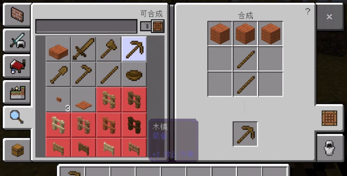 我的世界的魅力不仅仅可玩性高 生存模式增进和儿子的关系