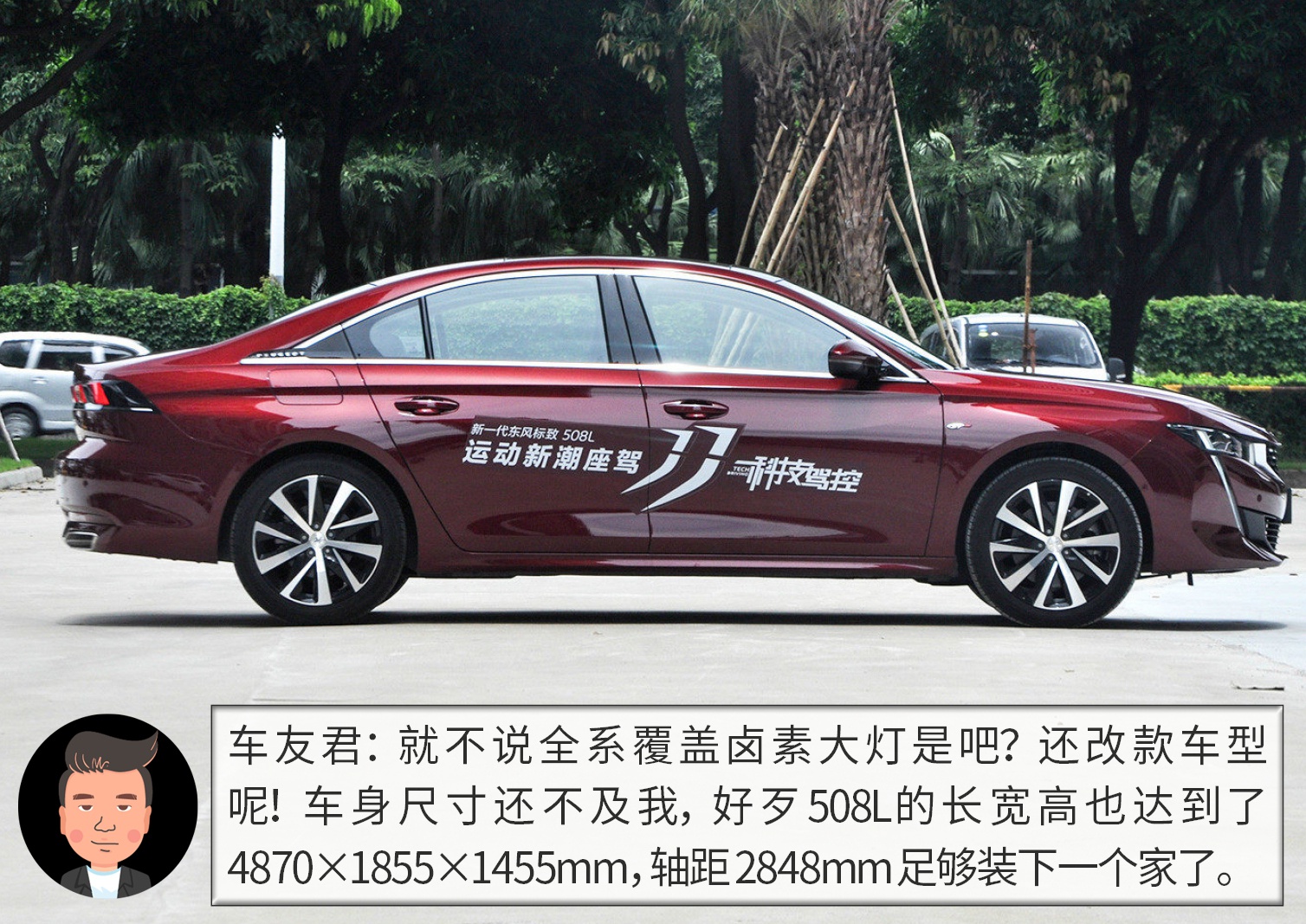 杠精说丨“鄂货”之间的较量（2） 标致508L PK 雪铁龙C5