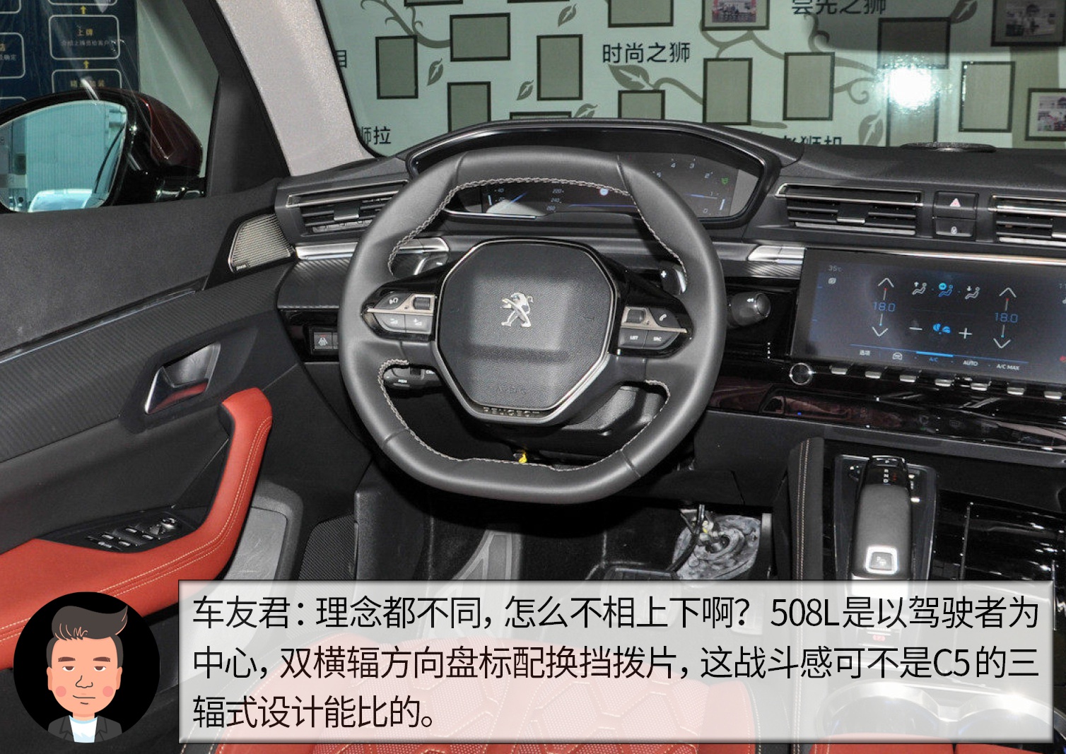 杠精说丨“鄂货”之间的较量（2） 标致508L PK 雪铁龙C5