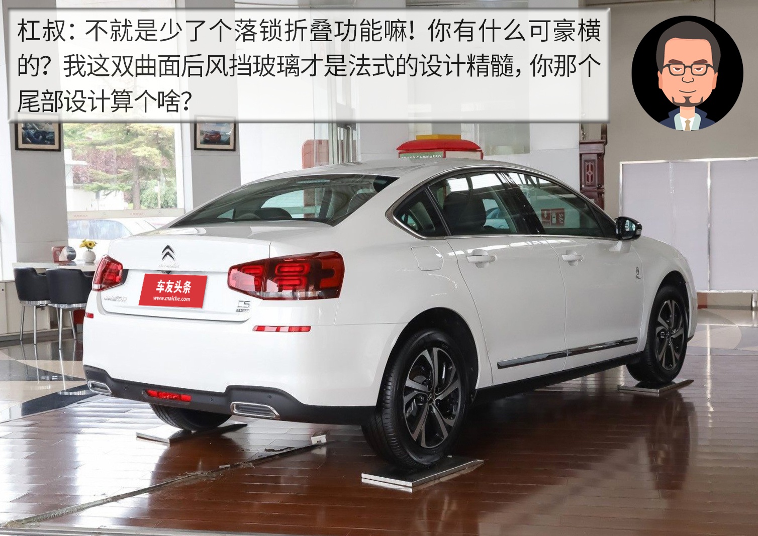 杠精说丨“鄂货”之间的较量（2） 标致508L PK 雪铁龙C5