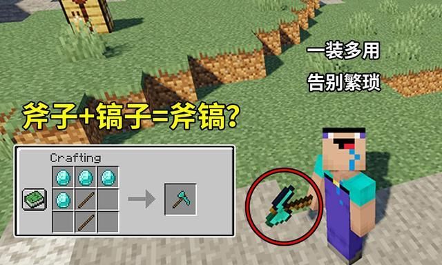 我的世界新手在试老手在笑系列him还能用工作台合成