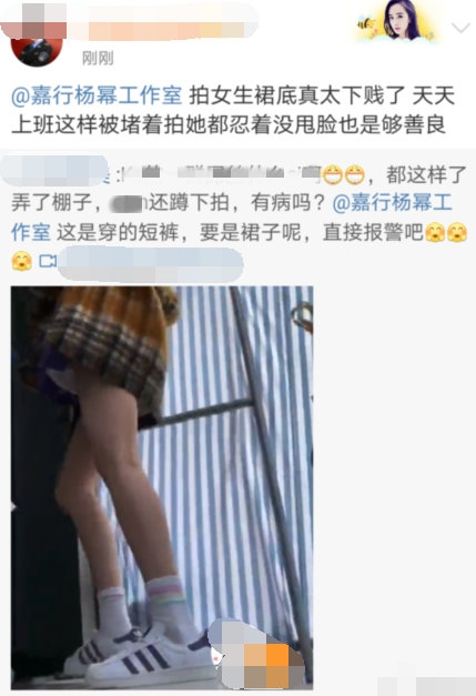 杨幂片场遭恶意拍摄,蹲下拍裙底险些走光,工作室回应:下贱