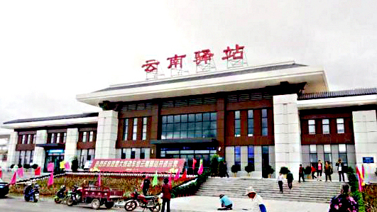 2018年1月28日,云南驿火车站附属设施开工建设.