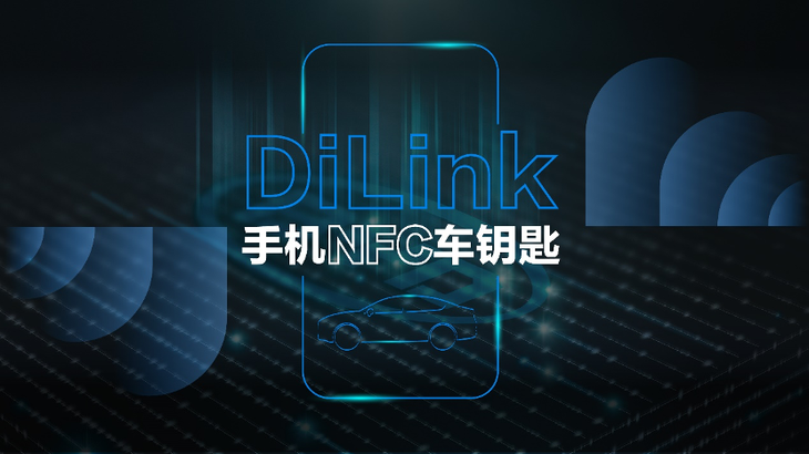 行业首款标配手机NFC车钥匙 秦Pro超越版将于5月20日上市