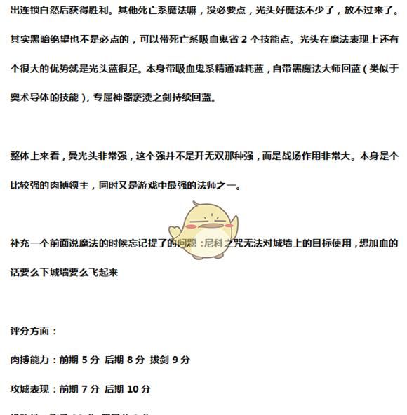全面战争战锤2曼弗雷德冯卡斯坦因实用性分析