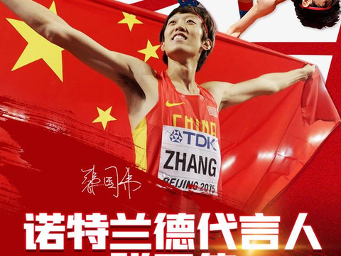 重磅！张国伟签约新的体育品牌，他是破27年室内纪录的跳高狂人|张国伟|跳高|体育品牌_新浪新闻