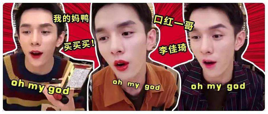 李佳琦申请omg买它买它声音商标快手向抖音索赔500万元