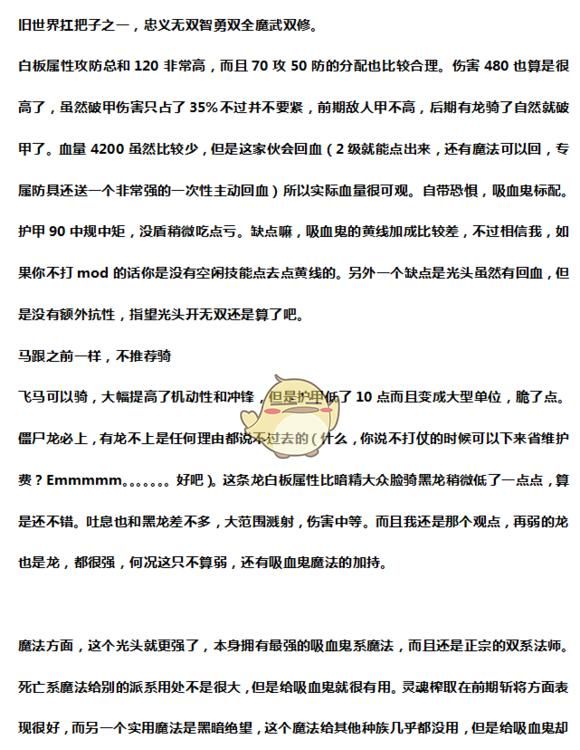 全面战争战锤2曼弗雷德冯卡斯坦因实用性分析