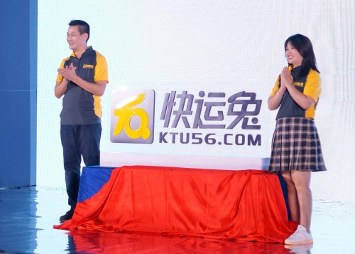 快兔物流更名"快运兔" 产品服务全面升级