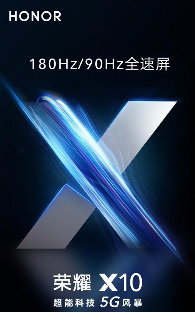 realme新机25日发布,新加入二次元产品经理,荣耀x10海报引争议