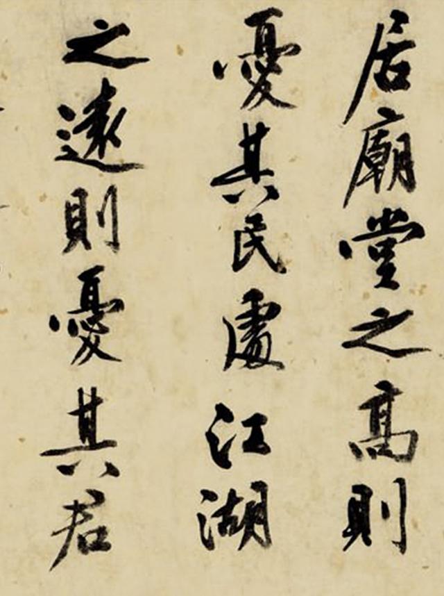 文彭嘉靖戊午 行书岳阳楼记手卷 取法黄庭坚 沉雄顿挫,真气充沛