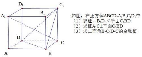 從計算平面圖形周長,面積,到求一個複雜立體幾何圖形中某一條邊的長度