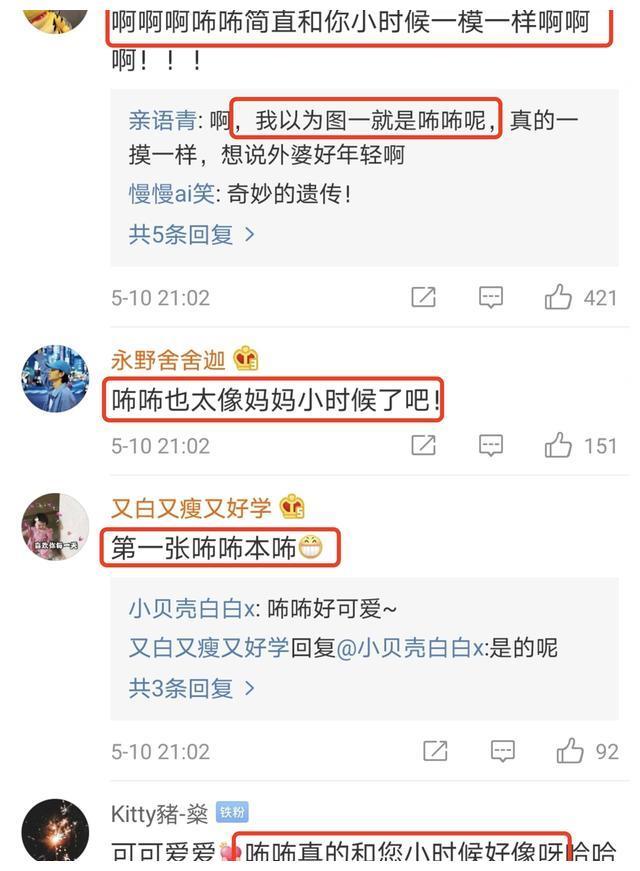 贾静雯母亲节罕见晒孕肚照,并分享童年时的自己,与咘咘神相似