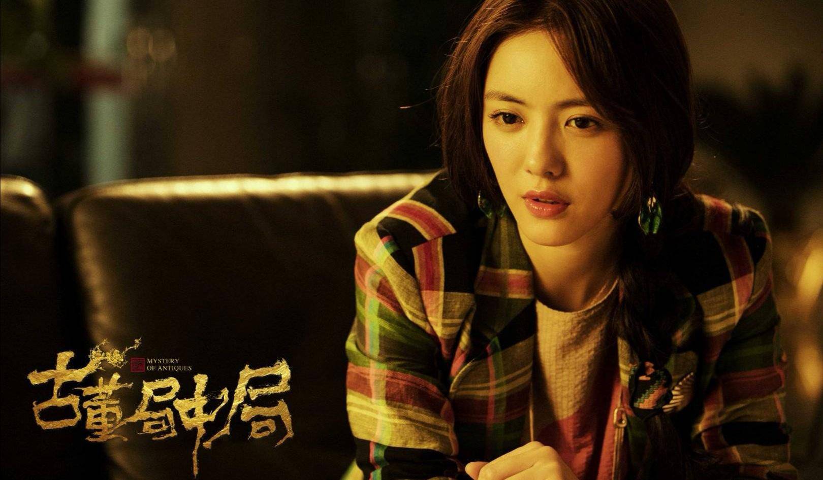 古董局中局2悄然开播演员大换血后夏雨一己之力难扛剧