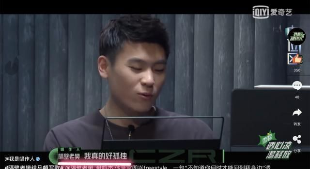 《我是唱作人2》隔壁老樊:马頔!我真的好孤独!