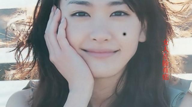 女人脸上这几个位置有痣,能找到疼爱自己的丈夫,一生婚姻幸福