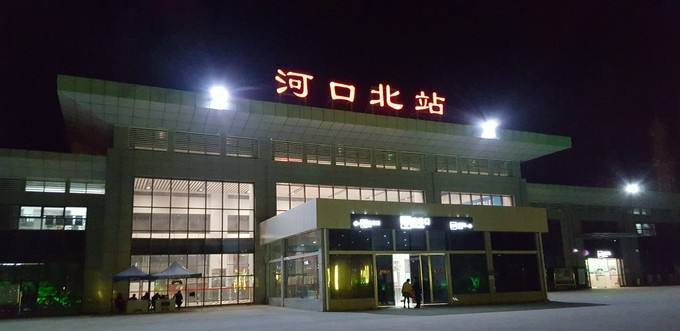 云南省河口县主要的两座火车站一览