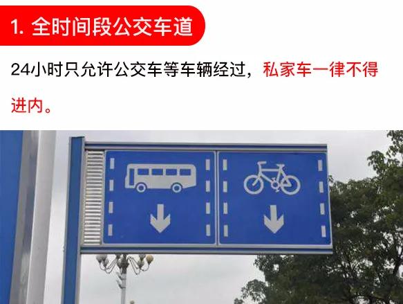 老司机半年被罚15次|车道|专用道|私家车_新浪新闻