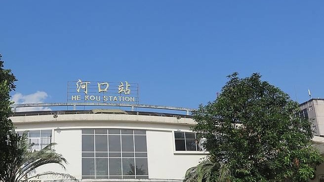 云南省河口县主要的两座火车站一览