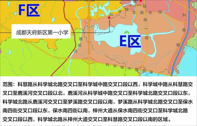 成都天府新区2020年小学学区划分方案来了