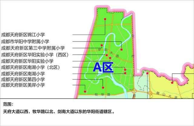 成都天府新区2020年小学学区划分方案来了|白沙|学区|华阳_新浪新闻