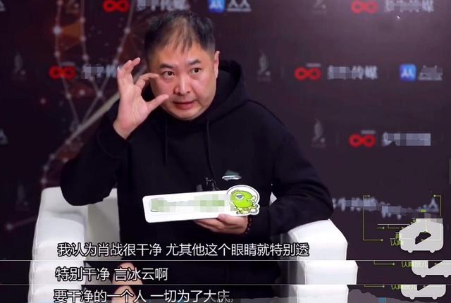 《庆余年》导演温若寒:我认为肖战很干净,尤其他的这个眼睛就特别透!