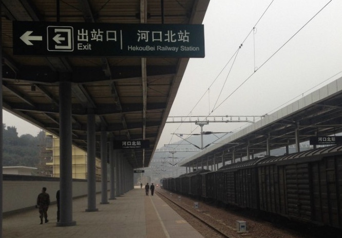 蒙河铁路和昆玉河铁路的终点站——河口北站