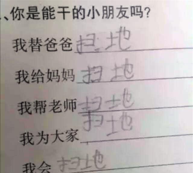 小学生“偷懒式”造句,老师改卷无奈又为难:不知该不该给分