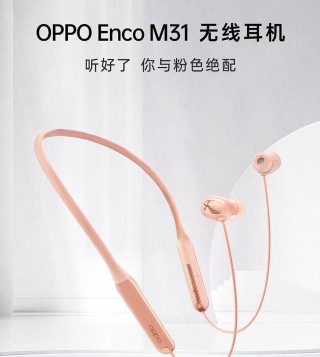 oppo enco m31 获 a 设计大奖赛金奖