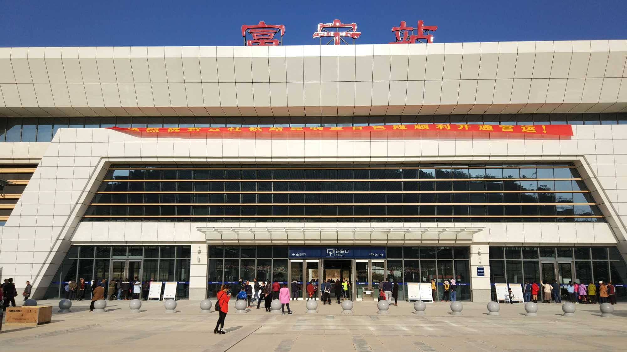 云南省文山境内今后主要的七座火车站