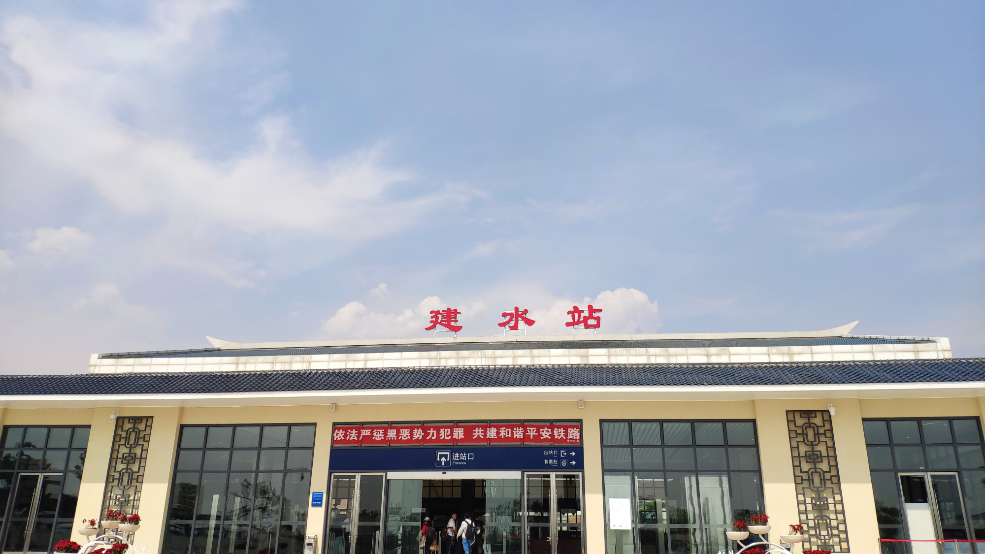 云南省建水县主要的铁路车站——建水站