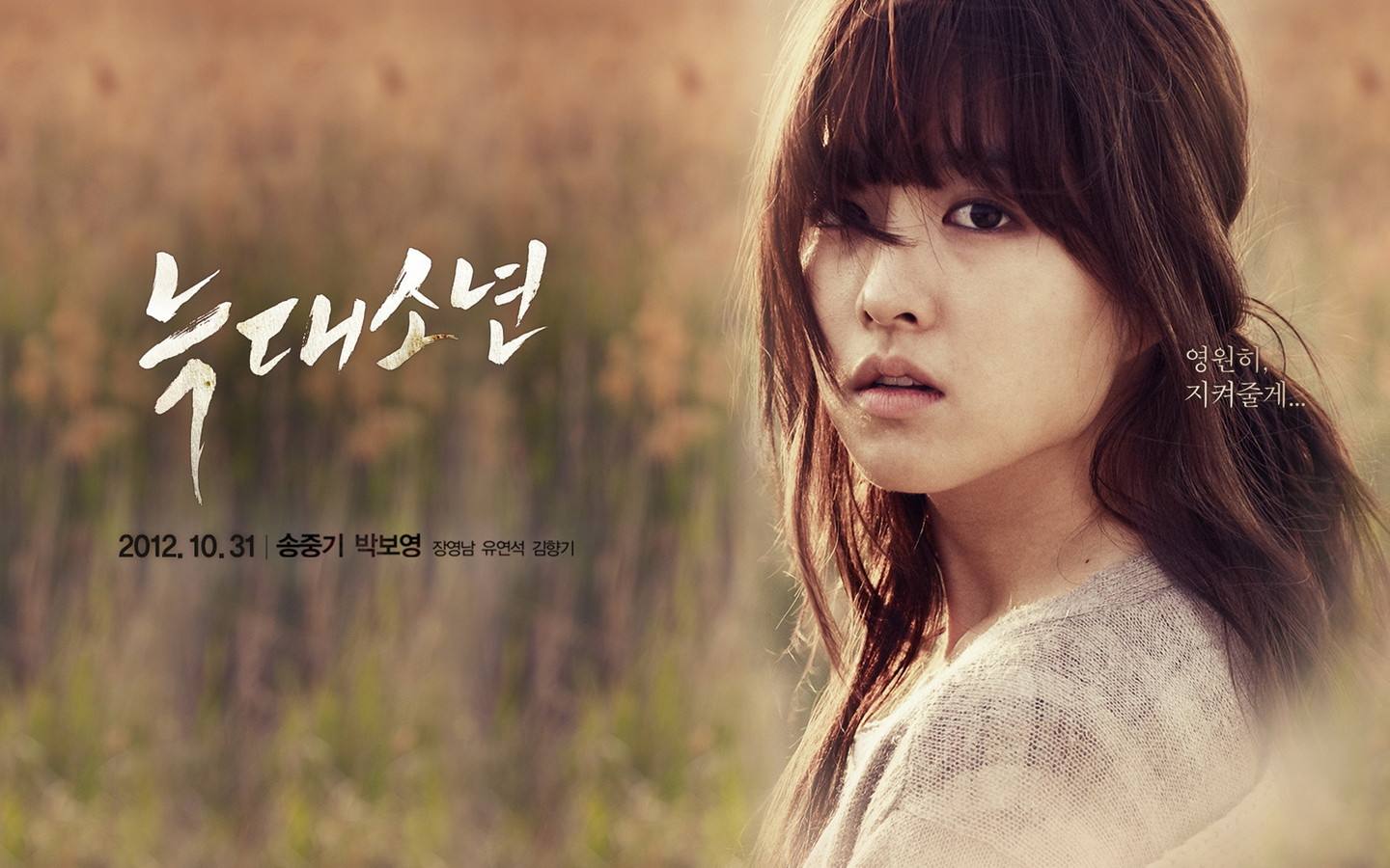 重温狼少年后我又重新爱上了宋仲基