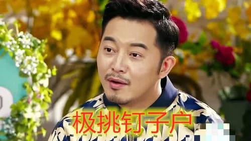 王牌钉子户极限挑战钉子户跑男钉子户看到快本都看腻了