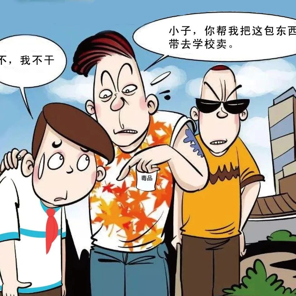 【漫画普法】一起了解“两高两部”《关于依法严惩利用未成年人实施黑恶势力犯罪的意见》|恶势力_新浪新闻
