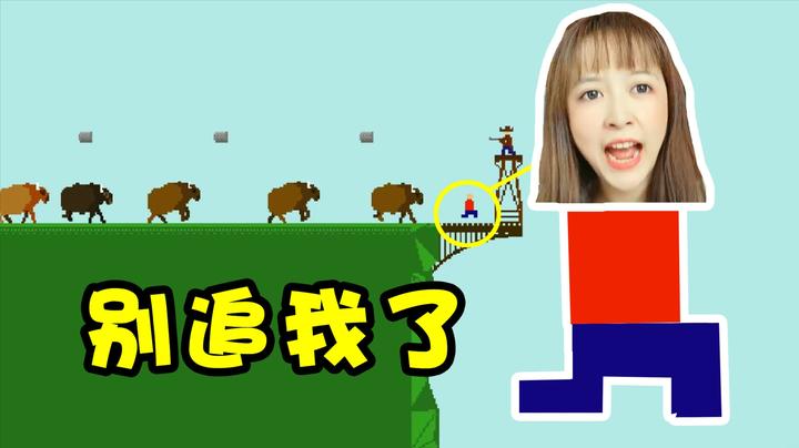 板娘小薇:让人求死不能的自闭游戏!尝试四小时发现比猫里奥还坑