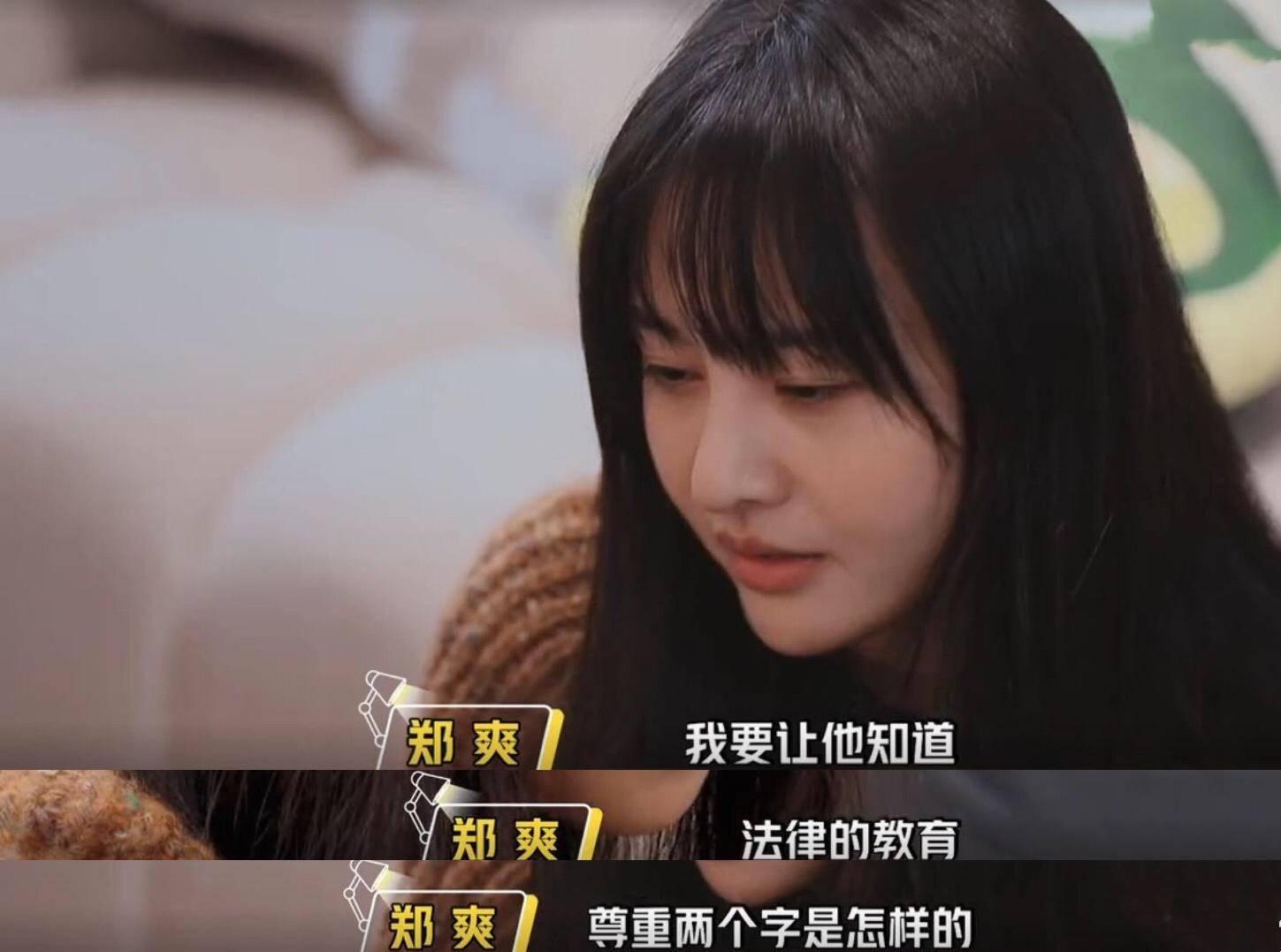 郑爽经纪人内涵粉丝秒删上节目打字接受采访再提张恒骗钱过往