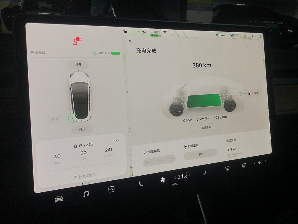 model 3补充电量,开始充电时车辆剩余续航306公里,结束时剩余续航里程