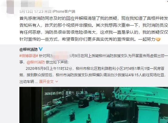 消防员扔下“新娘”出警，遭网友质疑摆拍！回应来了休闲区蓝鸢梦想 - Www.slyday.coM