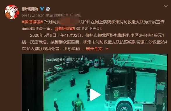 消防员扔下“新娘”出警，遭网友质疑摆拍！回应来了休闲区蓝鸢梦想 - Www.slyday.coM