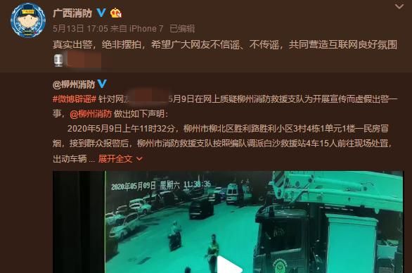 消防员扔下“新娘”出警，遭网友质疑摆拍！回应来了休闲区蓝鸢梦想 - Www.slyday.coM