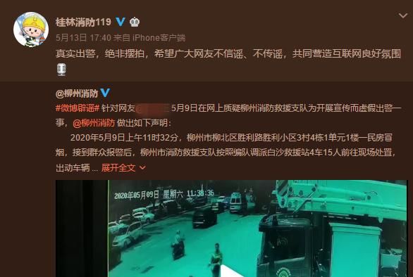 消防员扔下“新娘”出警，遭网友质疑摆拍！回应来了休闲区蓝鸢梦想 - Www.slyday.coM