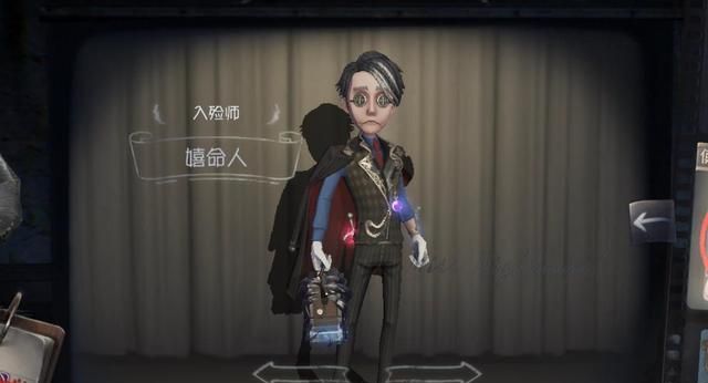 第五人格太抠门,入殓师与调酒师同穿一条裤子,官方省布?