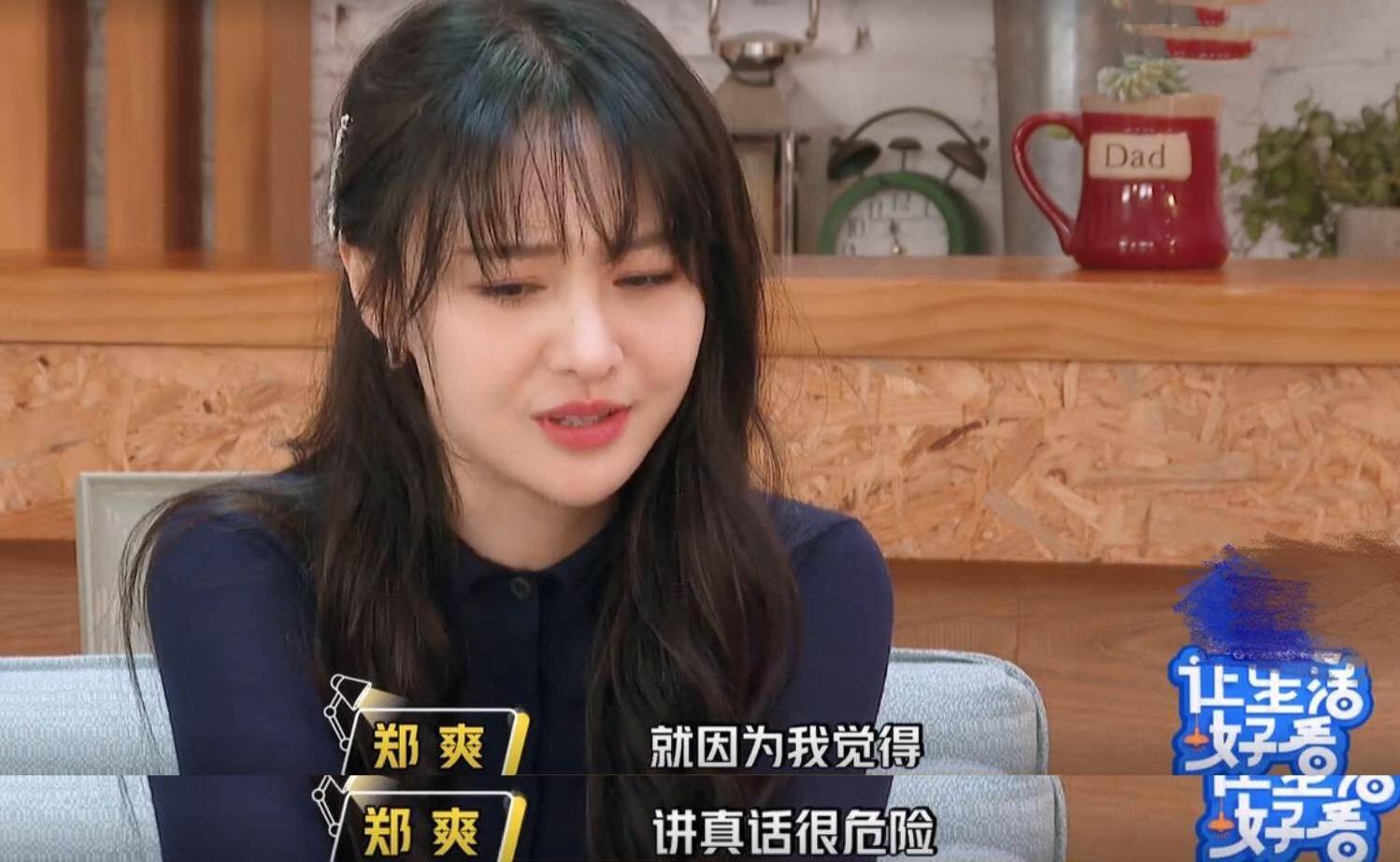 郑爽经纪人内涵粉丝秒删上节目打字接受采访再提张恒骗钱过往