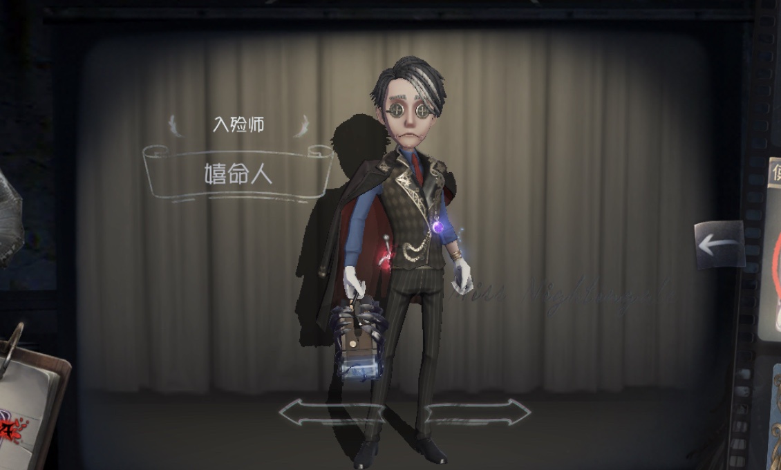 第五人格太抠门入殓师与调酒师同穿一条裤子官方省布料