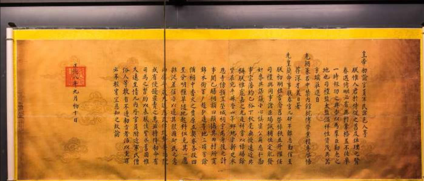 明朝圣旨出现在美国农村被成功拍卖几千万是谁的圣旨这么值钱