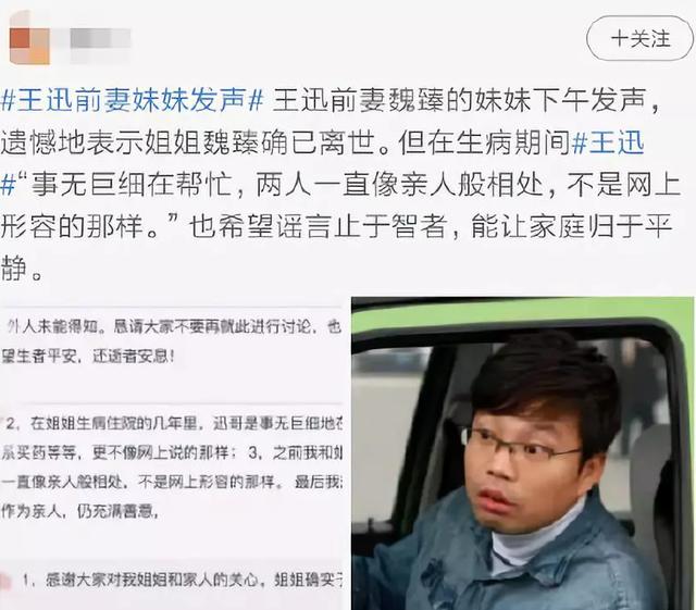 抹黑逝世前妻,他才是最该退出极挑的人|王迅|魏臻|出轨_新浪网
