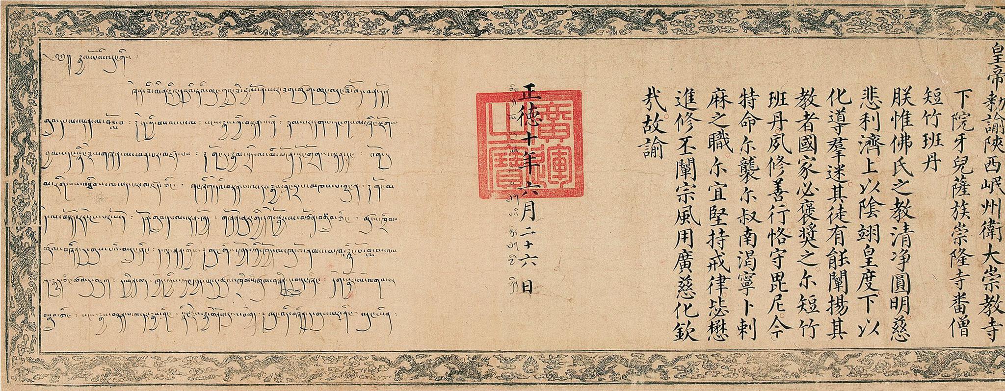 明朝圣旨出现在美国农村被成功拍卖几千万是谁的圣旨这么值钱