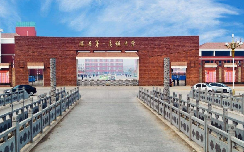 温县一中荣获"河南省文明校园"光荣称号