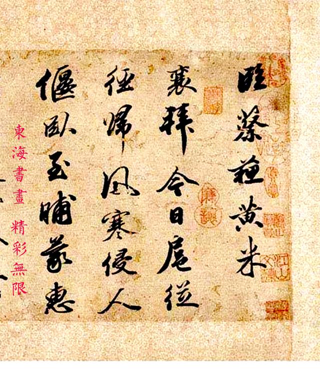 查升1695年臨宋四家書法卷手卷海外迴流