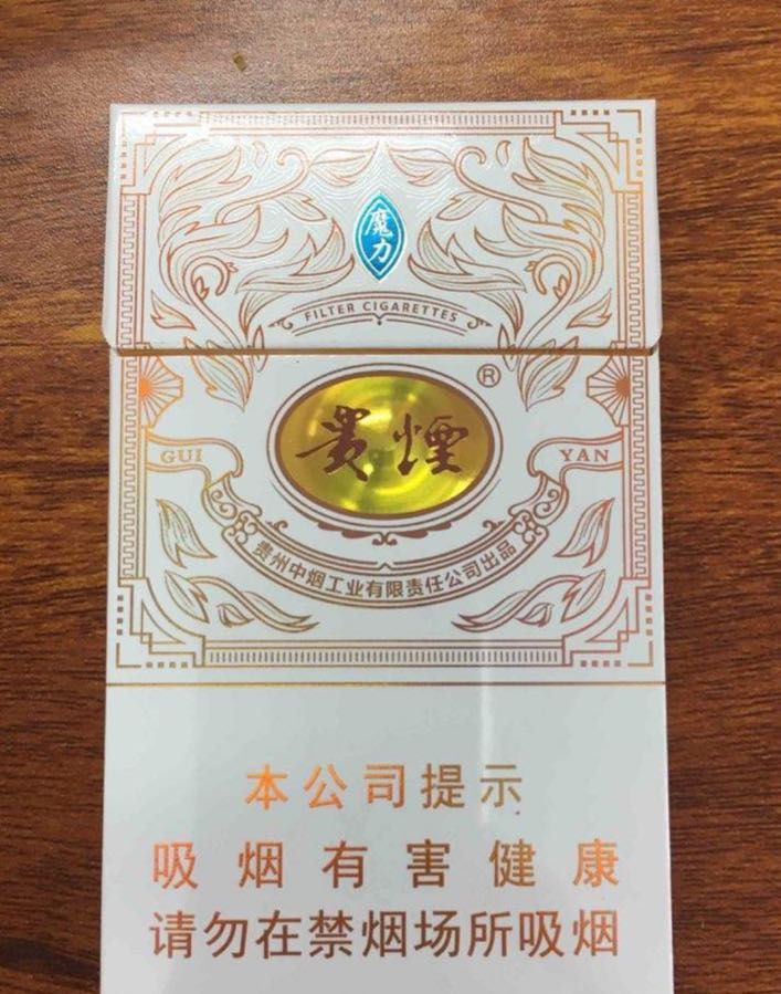 贵烟魔力香烟,百草卷纹做底的外包装,烟气清淡,口感绵软